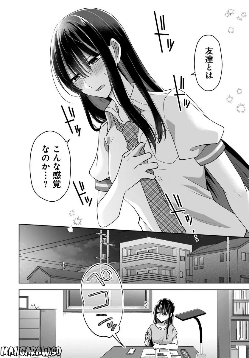 忍者と殺し屋のふたりぐらし 第19話 - Trang 26