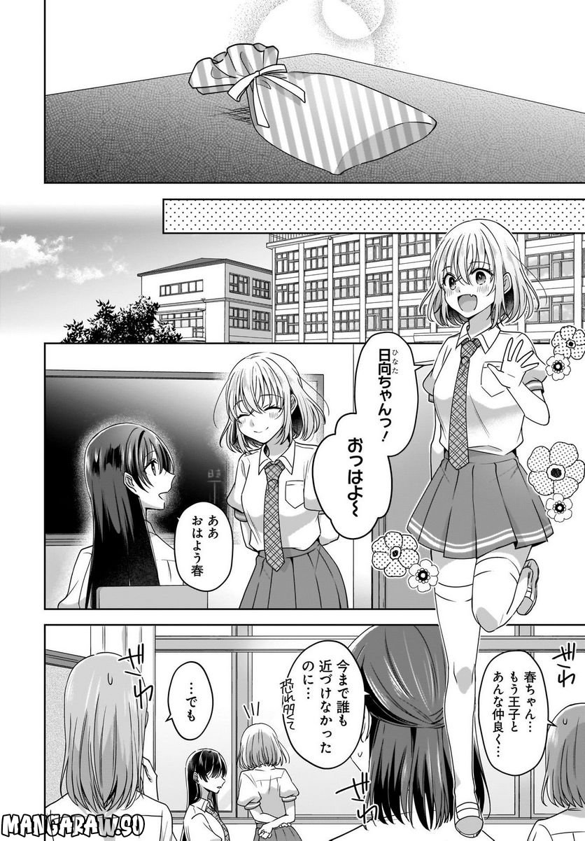 忍者と殺し屋のふたりぐらし 第19話 - Trang 28
