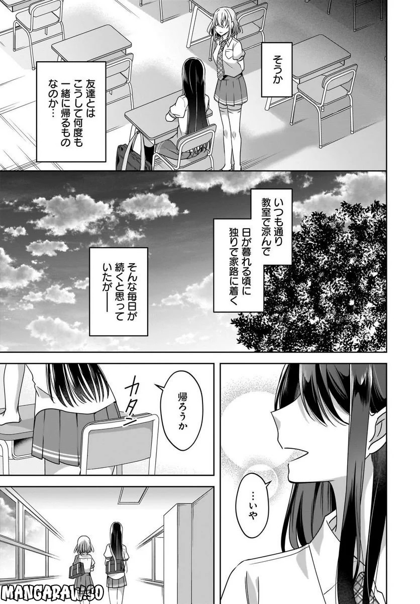 忍者と殺し屋のふたりぐらし 第19話 - Trang 31