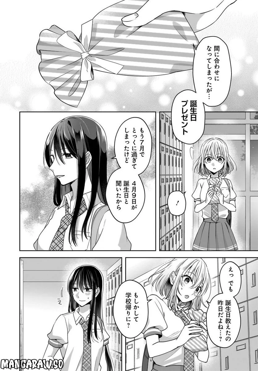 忍者と殺し屋のふたりぐらし 第19話 - Trang 34