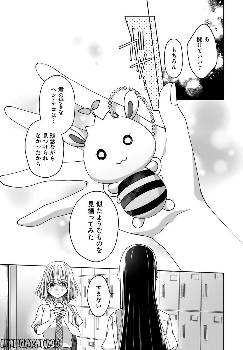 忍者と殺し屋のふたりぐらし 第19話 - Trang 35