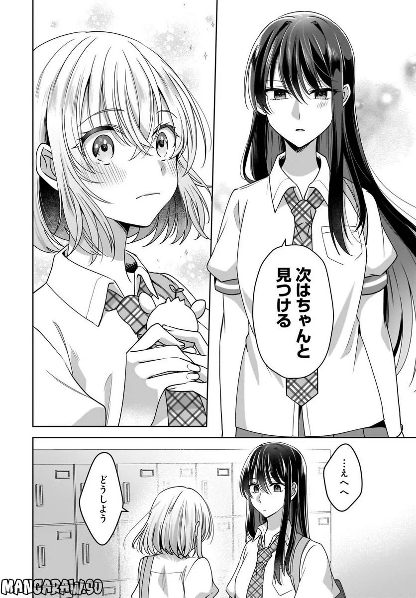 忍者と殺し屋のふたりぐらし 第19話 - Trang 36