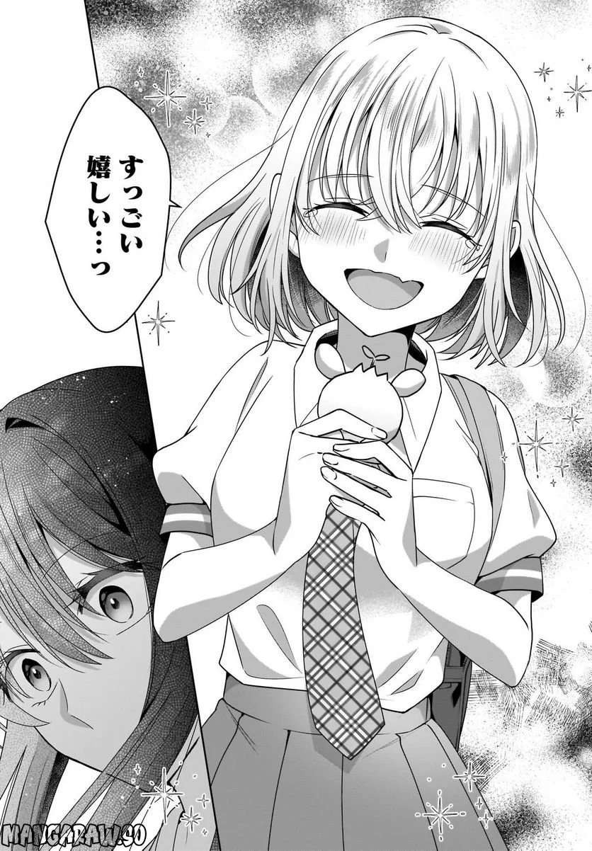 忍者と殺し屋のふたりぐらし 第19話 - Trang 37