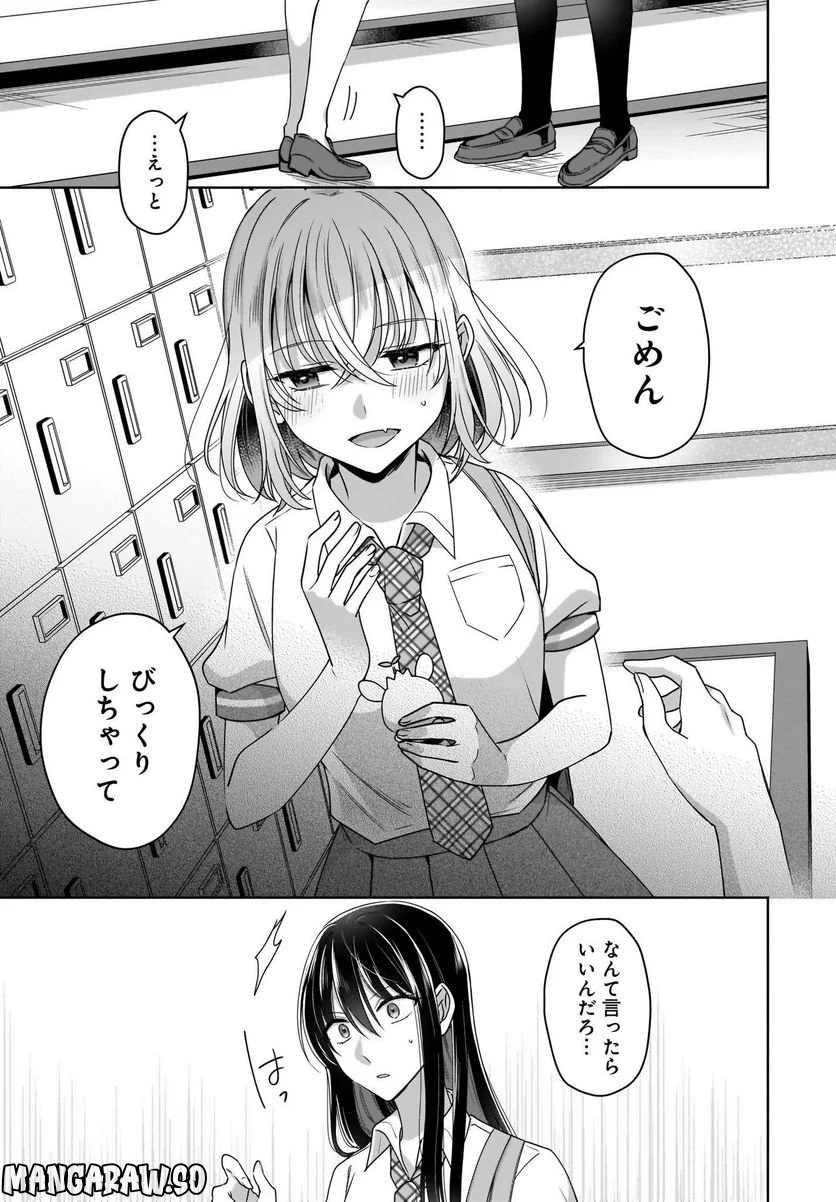 忍者と殺し屋のふたりぐらし 第19話 - Trang 41