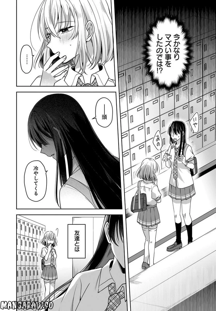 忍者と殺し屋のふたりぐらし 第19話 - Trang 42