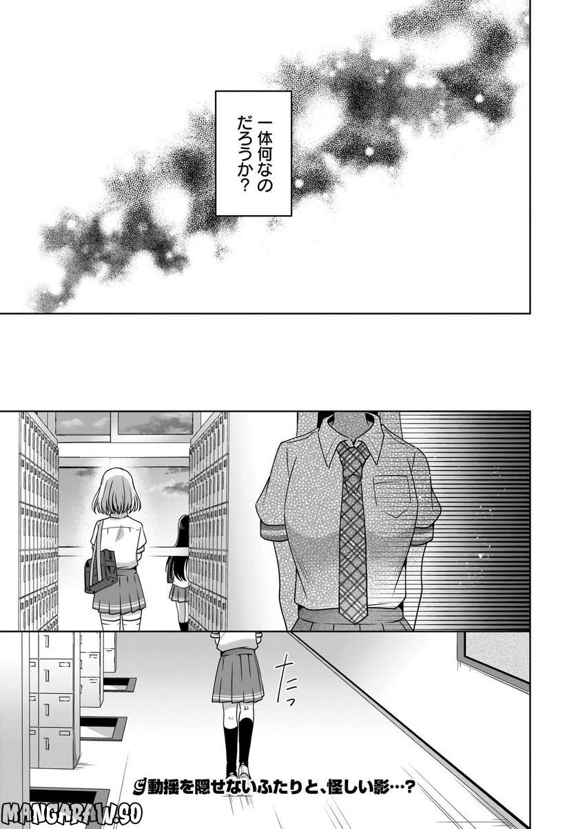 忍者と殺し屋のふたりぐらし 第19話 - Trang 43