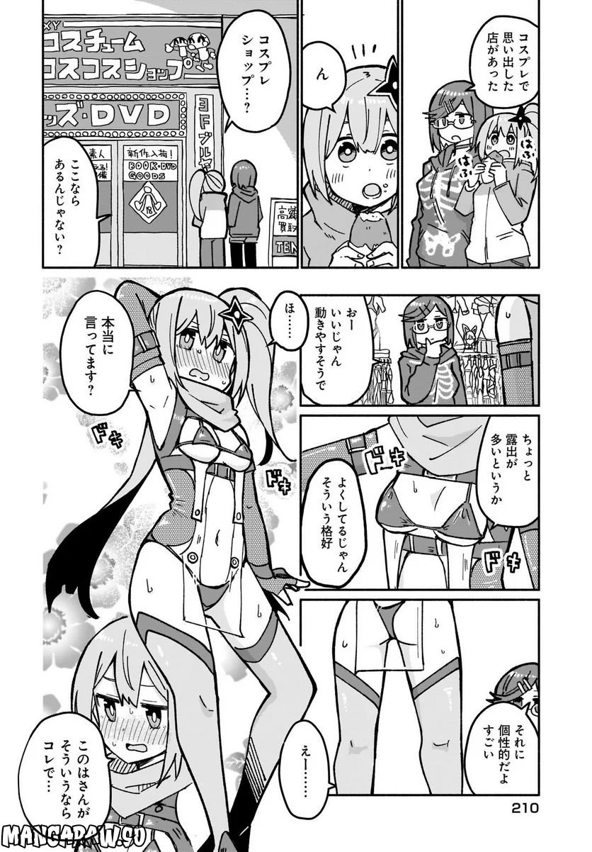 忍者と殺し屋のふたりぐらし 第19話 - Trang 10