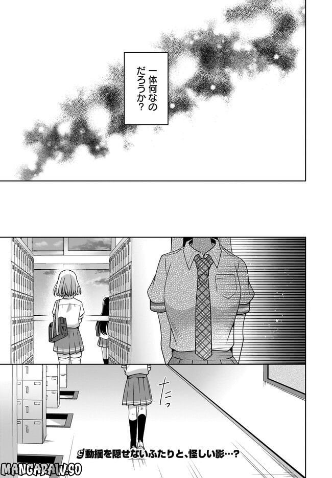 雪解けとアガパンサス 第3.2話 - Trang 12