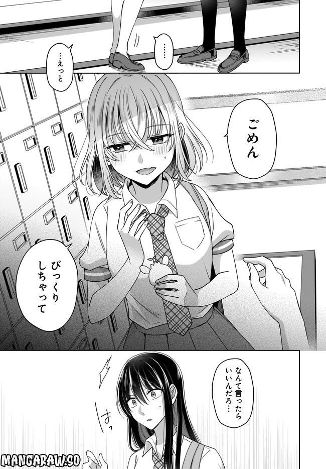 雪解けとアガパンサス 第3.2話 - Trang 10