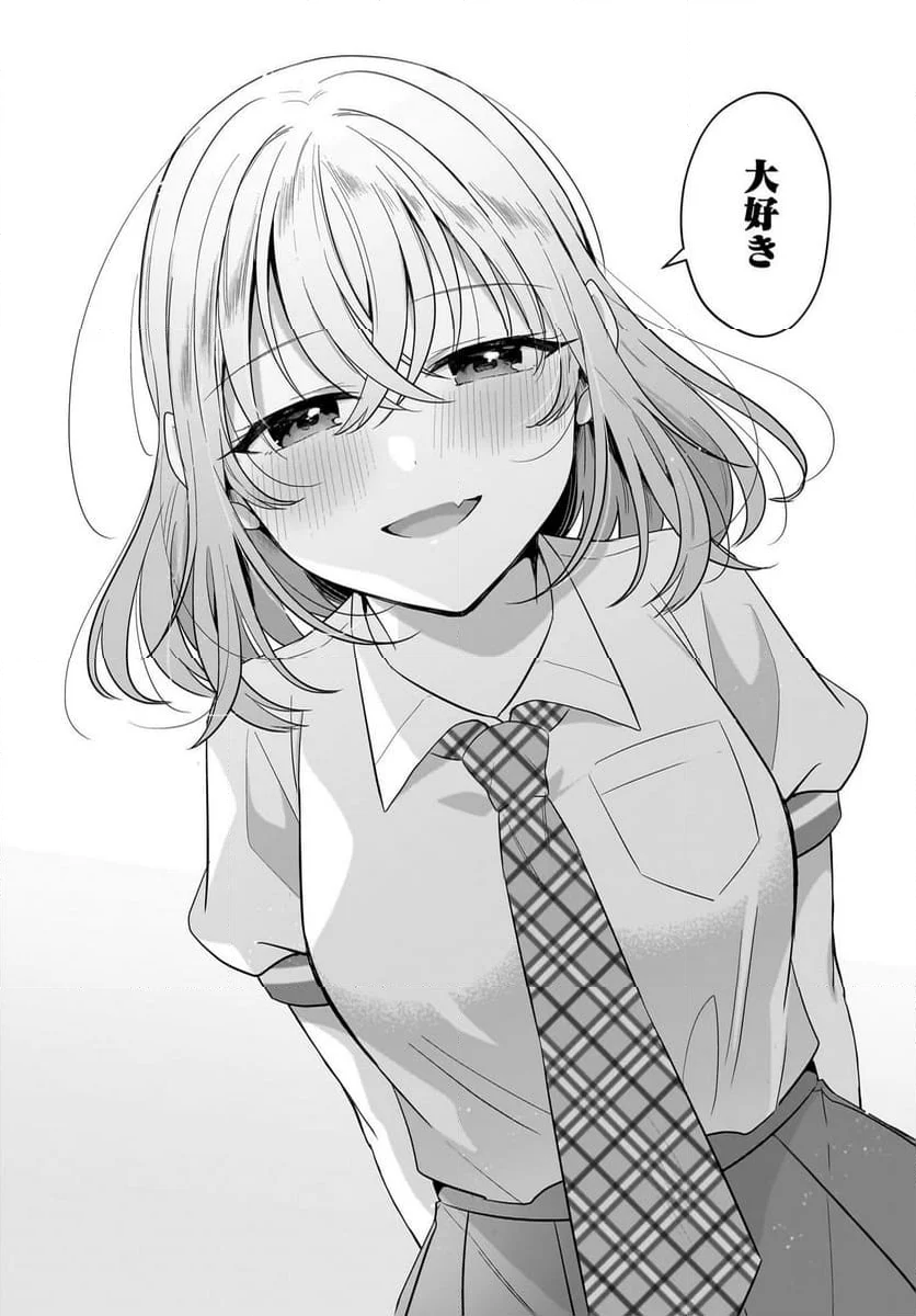 雪解けとアガパンサス 第18.2話 - Trang 24