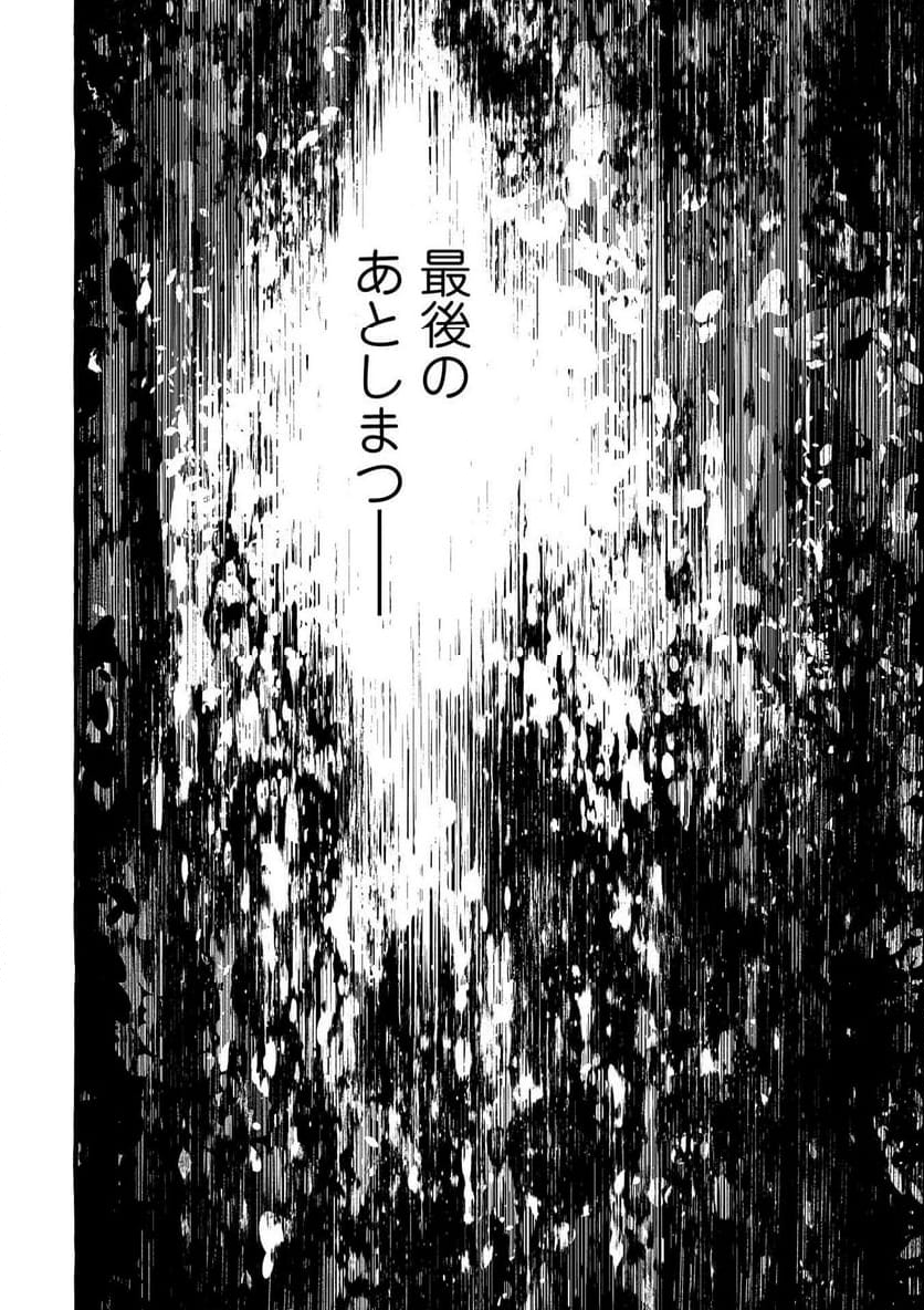 贅沢三昧したいのです！ 転生したのに貧乏なんて許せないので、魔法で領地改革 - 第17話 - Page 18