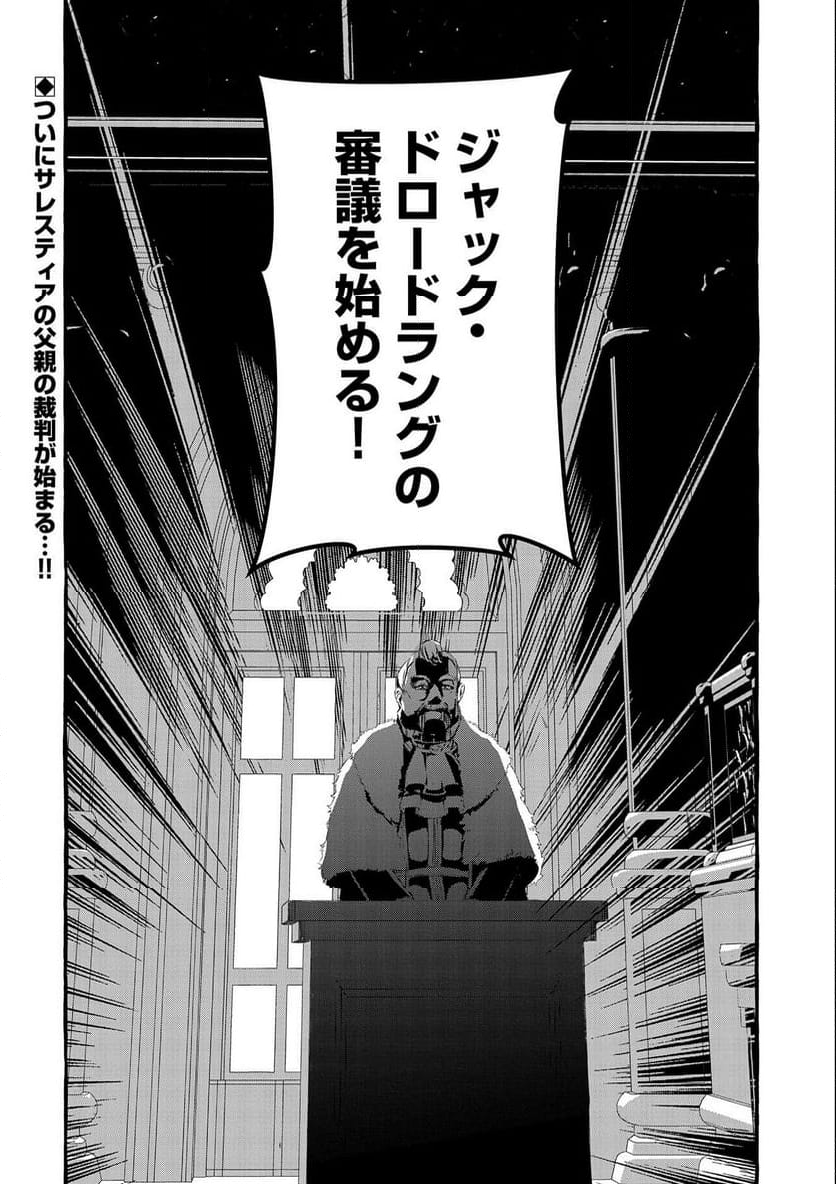 贅沢三昧したいのです！ 転生したのに貧乏なんて許せないので、魔法で領地改革 - 第17話 - Page 26