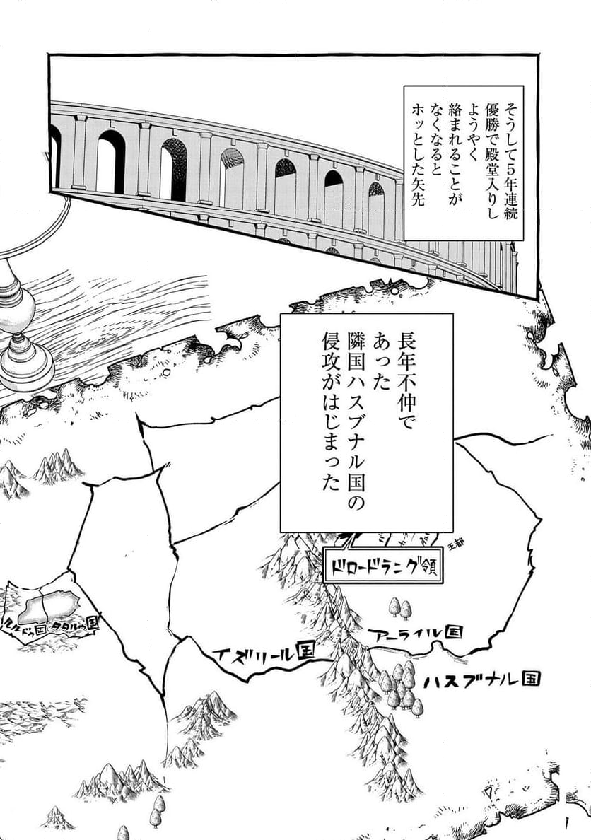 贅沢三昧したいのです！ 転生したのに貧乏なんて許せないので、魔法で領地改革 - 第19話 - Page 8