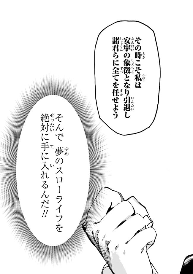 追放された転生公爵は、辺境でのんびりと畑を耕したかった ～来るなというのに領民が沢山来るから内政無双をすることに～ 第1.1話 - Trang 19