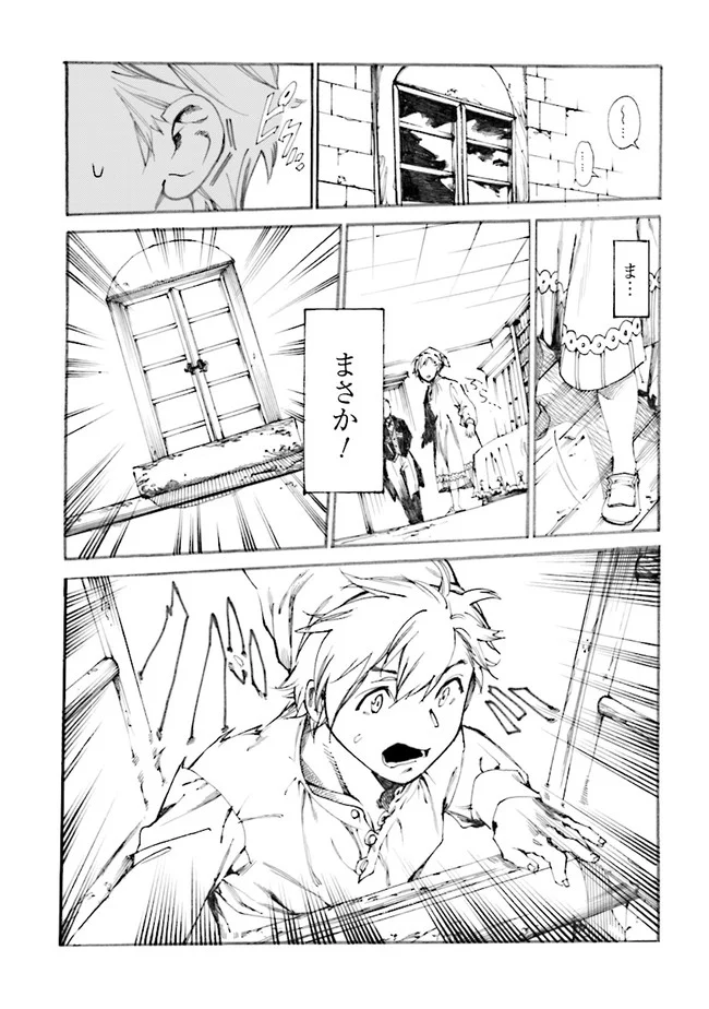 追放された転生公爵は、辺境でのんびりと畑を耕したかった ～来るなというのに領民が沢山来るから内政無双をすることに～ 第1.1話 - Trang 9