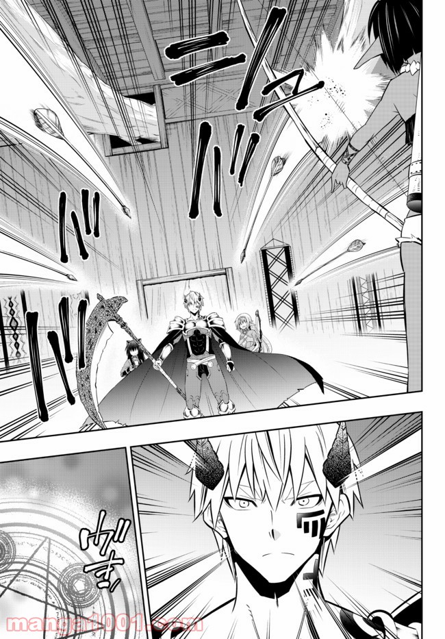 異世界魔王と召喚少女の奴隷魔術 第75.2話 - Trang 1