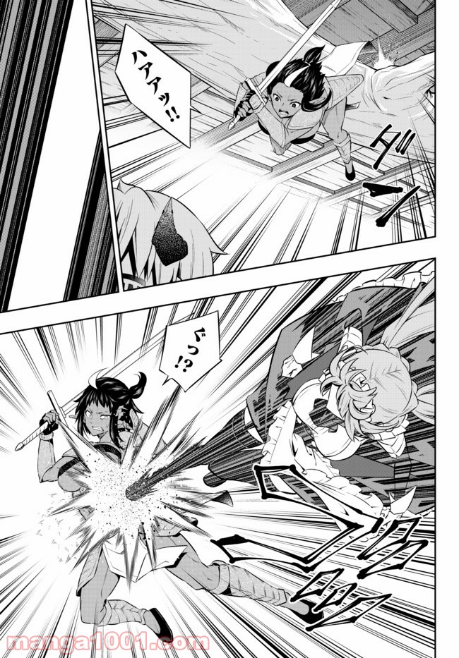 異世界魔王と召喚少女の奴隷魔術 第75.2話 - Trang 3