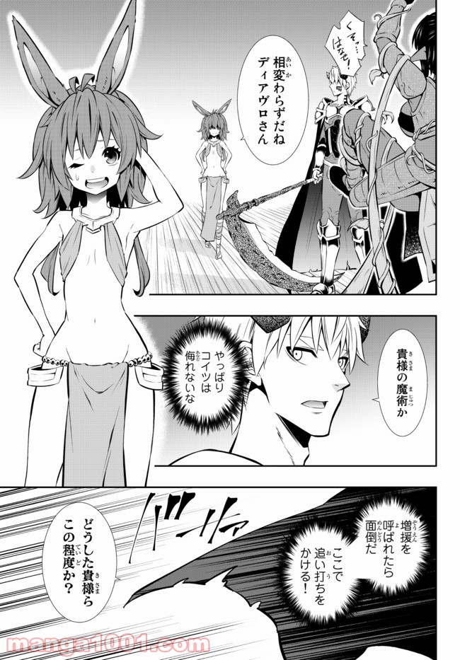 異世界魔王と召喚少女の奴隷魔術 第75.2話 - Trang 5