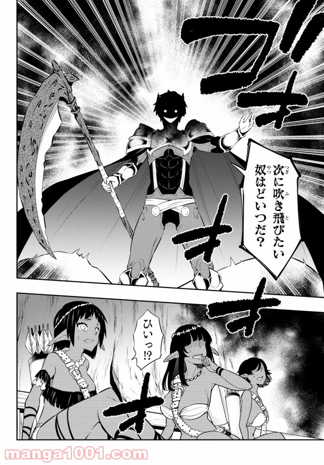 異世界魔王と召喚少女の奴隷魔術 第75.2話 - Trang 6