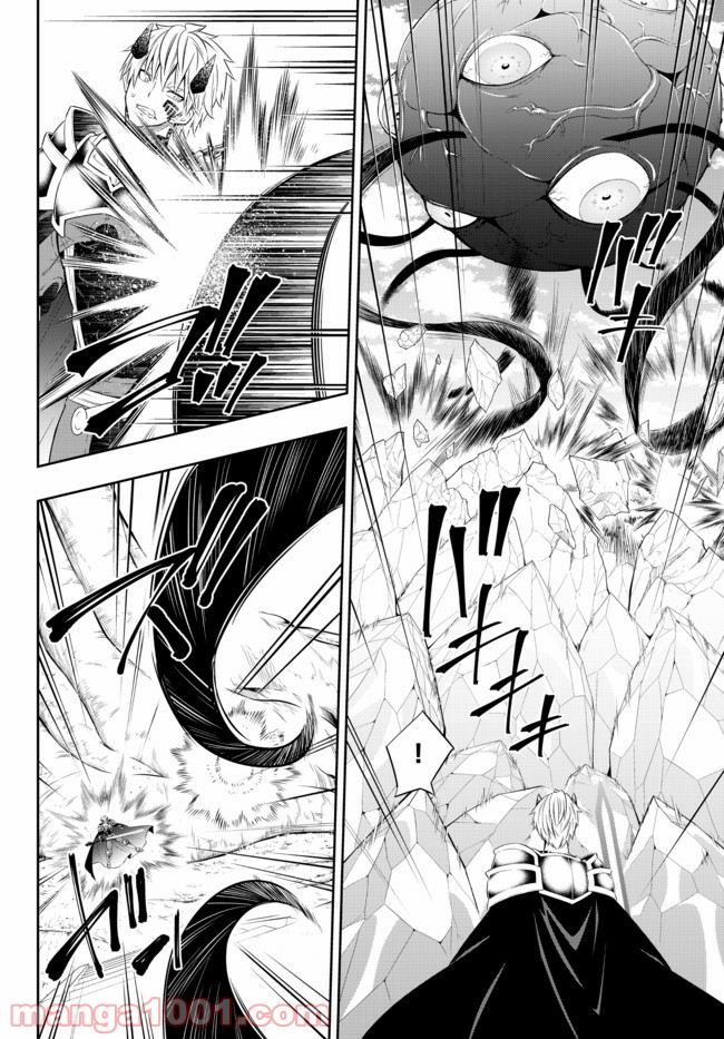 異世界魔王と召喚少女の奴隷魔術 第84.1話 - Trang 8
