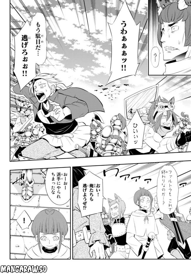 異世界魔王と召喚少女の奴隷魔術 第96.3話 - Trang 1