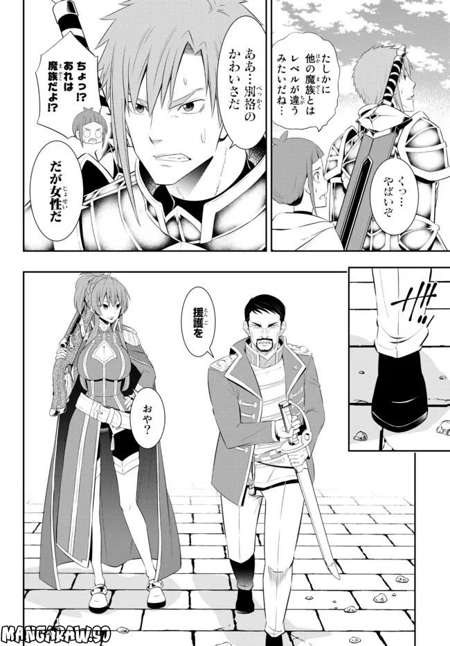 異世界魔王と召喚少女の奴隷魔術 第96.3話 - Trang 15