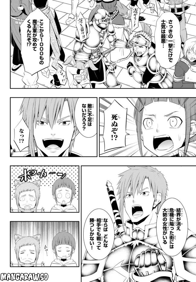 異世界魔王と召喚少女の奴隷魔術 第96.3話 - Trang 3