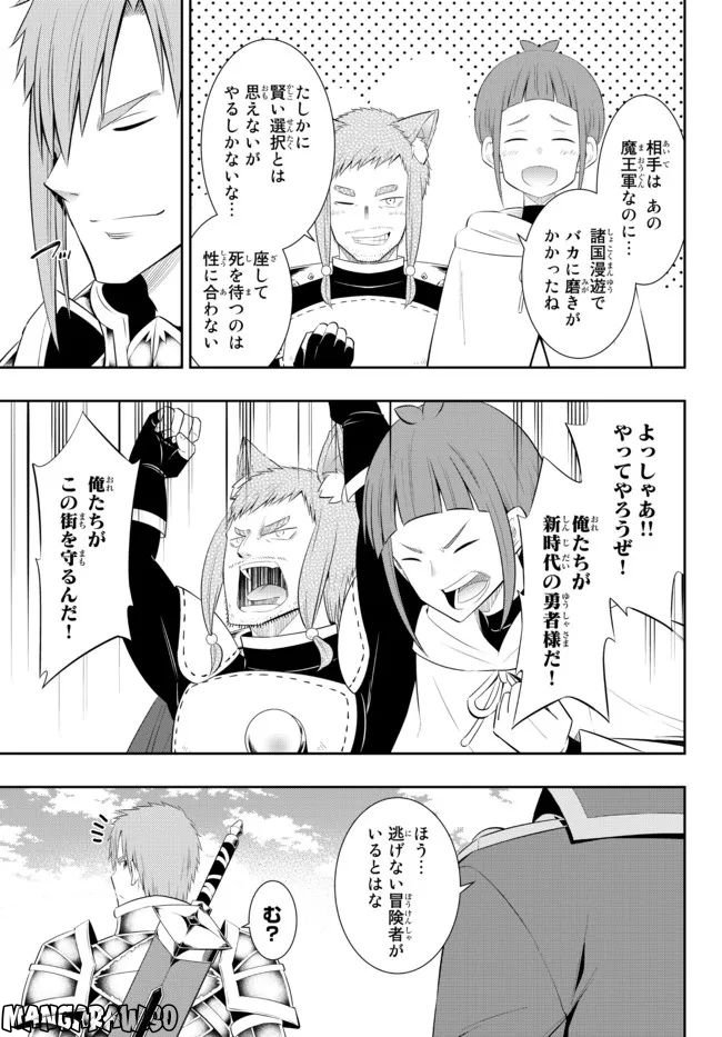 異世界魔王と召喚少女の奴隷魔術 第96.3話 - Trang 4