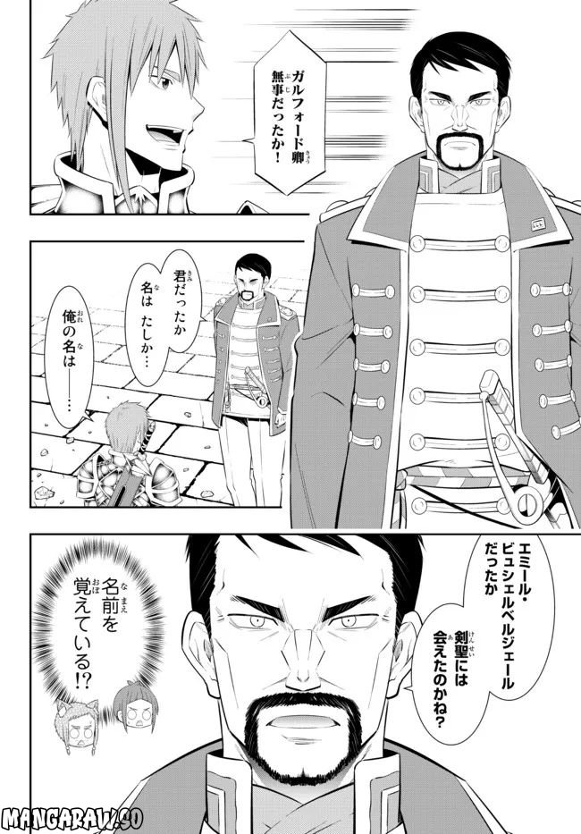 異世界魔王と召喚少女の奴隷魔術 第96.3話 - Trang 5