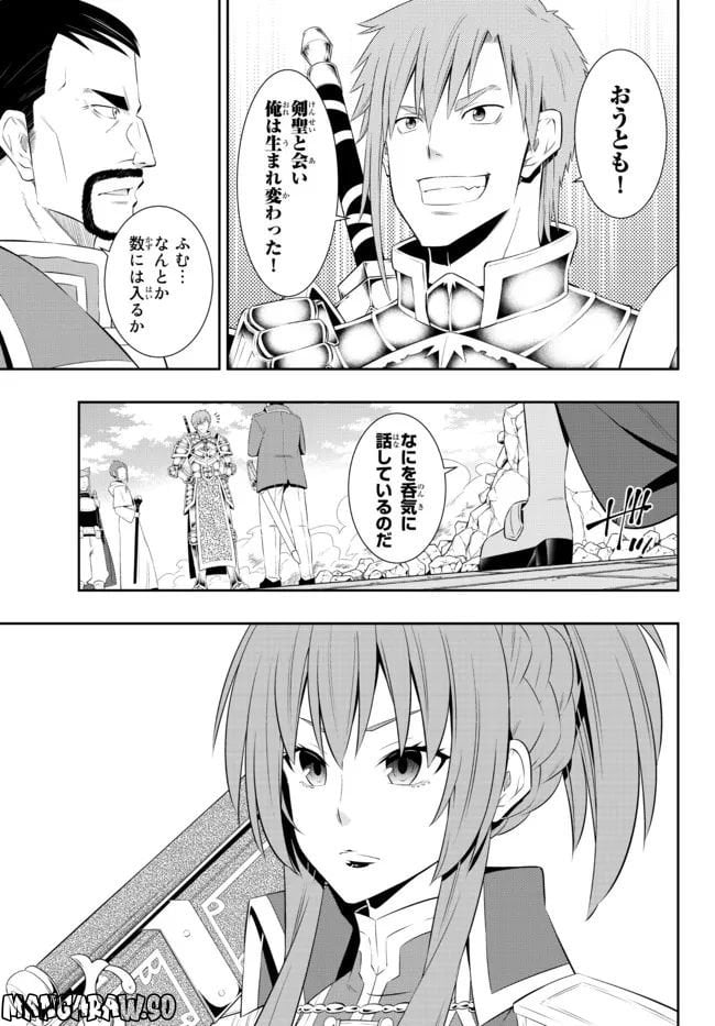 異世界魔王と召喚少女の奴隷魔術 第96.3話 - Trang 6