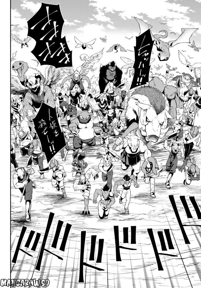 異世界魔王と召喚少女の奴隷魔術 第96.3話 - Trang 9