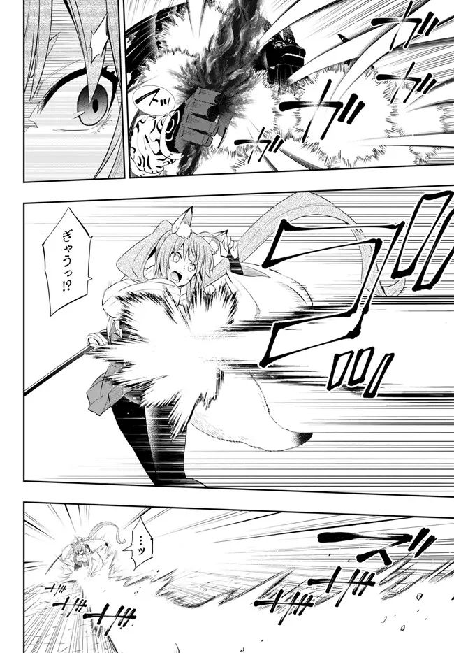 異世界魔王と召喚少女の奴隷魔術 第101.2話 - Trang 11