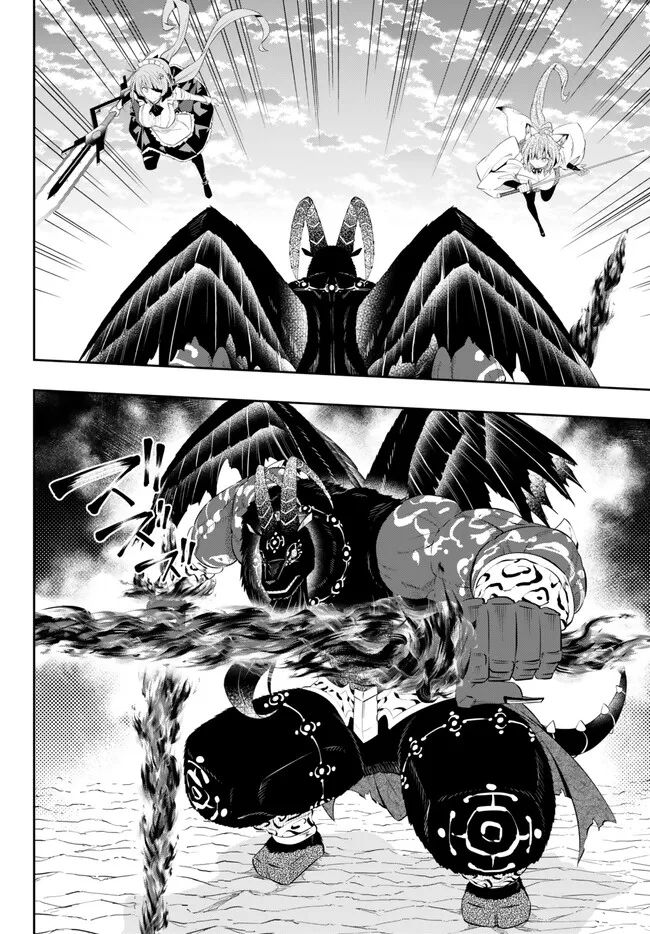 異世界魔王と召喚少女の奴隷魔術 第101.2話 - Trang 13