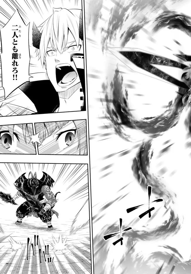異世界魔王と召喚少女の奴隷魔術 第101.2話 - Trang 16