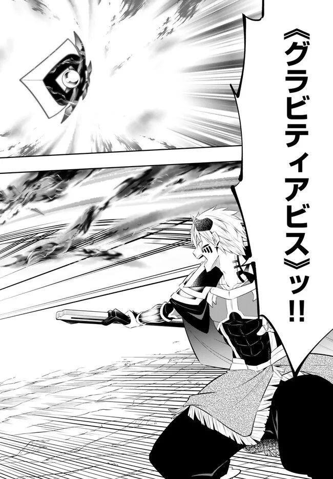 異世界魔王と召喚少女の奴隷魔術 第101.2話 - Trang 17