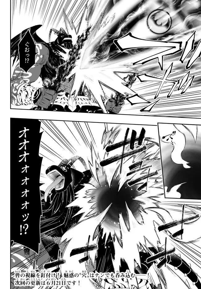 異世界魔王と召喚少女の奴隷魔術 第101.2話 - Trang 19
