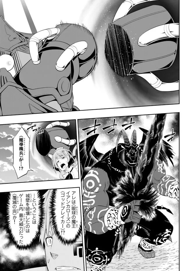 異世界魔王と召喚少女の奴隷魔術 第101.2話 - Trang 8