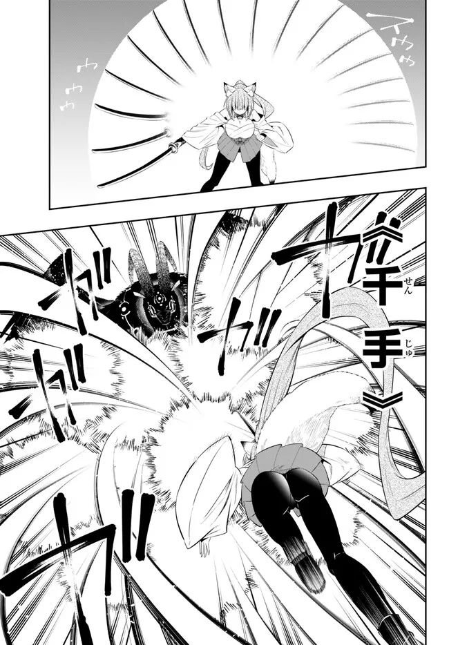 異世界魔王と召喚少女の奴隷魔術 第101.2話 - Trang 10