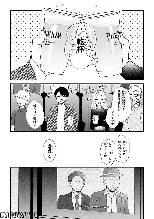 踏んだり、蹴ったり、愛したり - 第14話 - Page 12