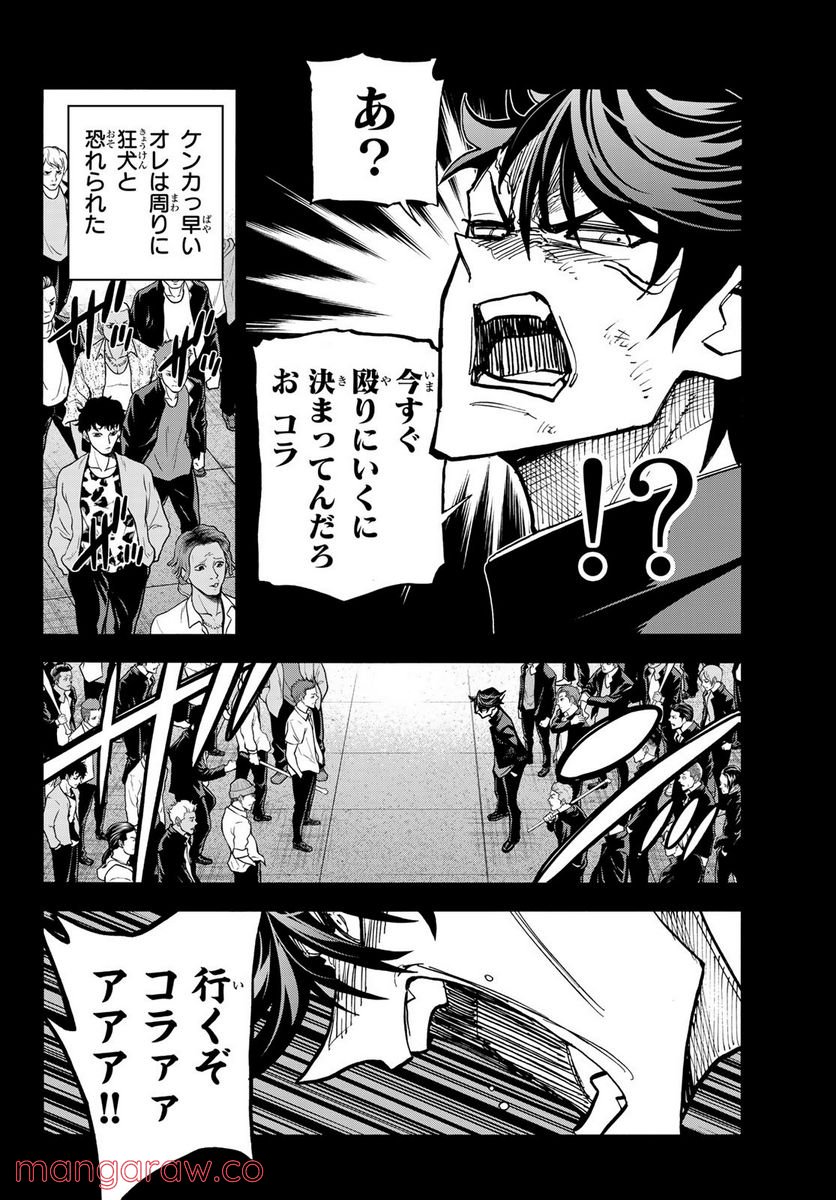 ポンコツ風紀委員とスカート丈が不適切なJKの話 第28.2話 - Trang 2