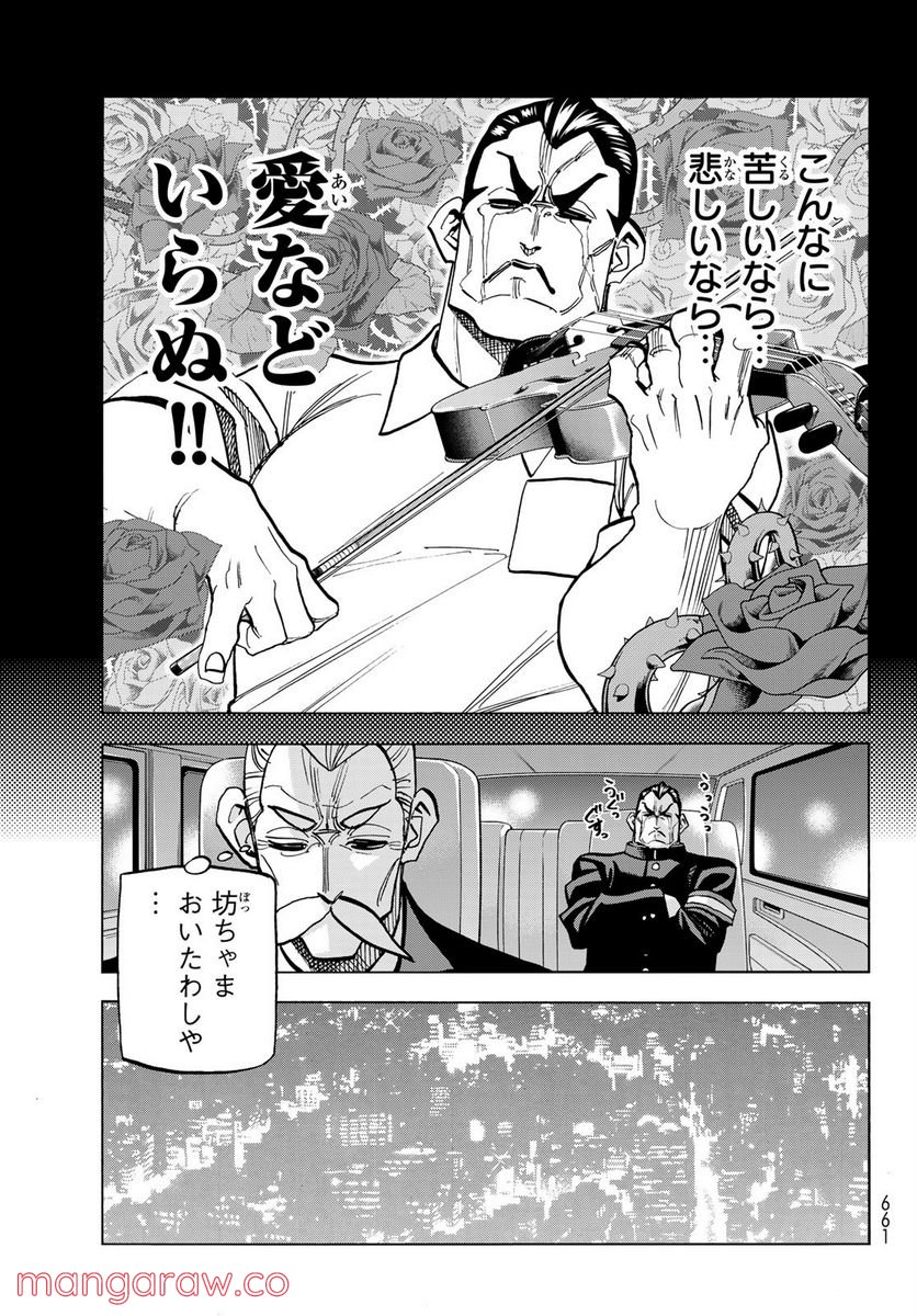 ポンコツ風紀委員とスカート丈が不適切なJKの話 第28.2話 - Trang 15