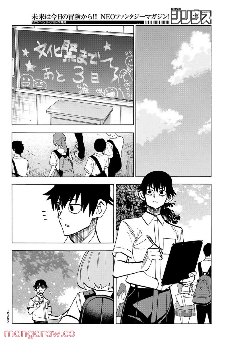 ポンコツ風紀委員とスカート丈が不適切なJKの話 第28.2話 - Trang 16