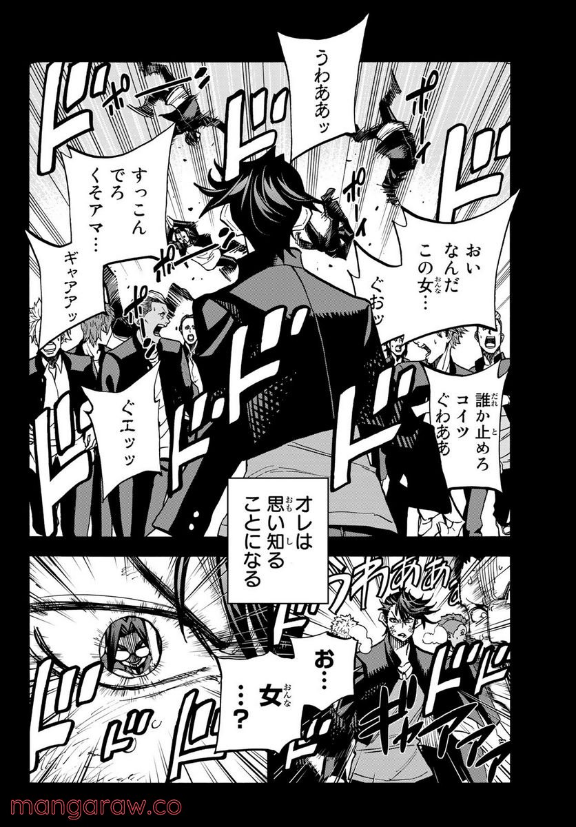ポンコツ風紀委員とスカート丈が不適切なJKの話 第28.2話 - Trang 4