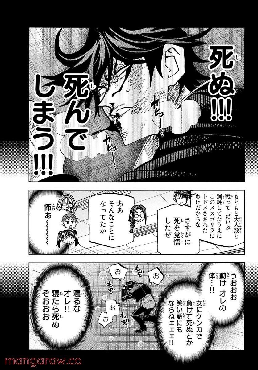 ポンコツ風紀委員とスカート丈が不適切なJKの話 第28.2話 - Trang 7