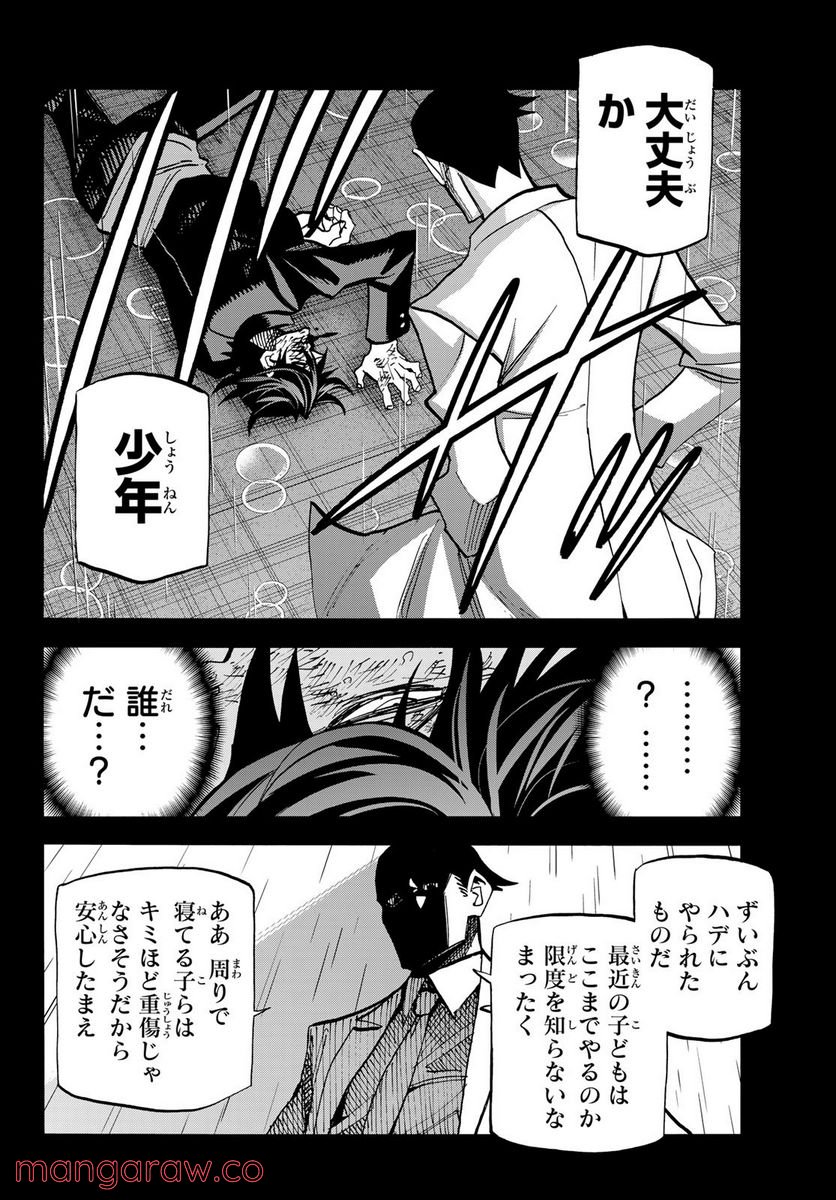 ポンコツ風紀委員とスカート丈が不適切なJKの話 第28.2話 - Trang 8