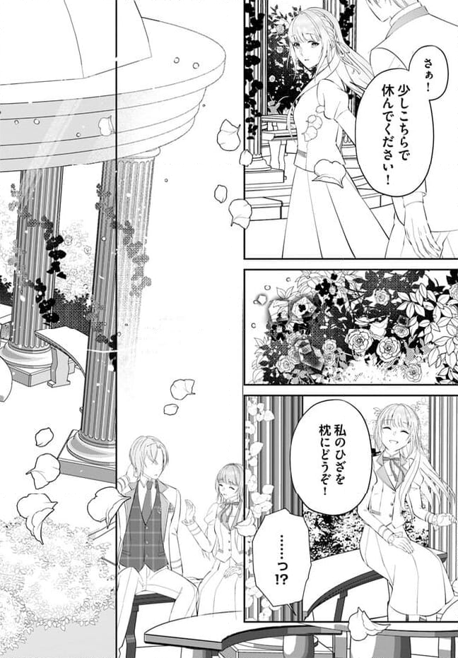 私の上に浮かぶ『悪役令嬢(破滅する)』って何でしょうか? 第3.4話 - Trang 5