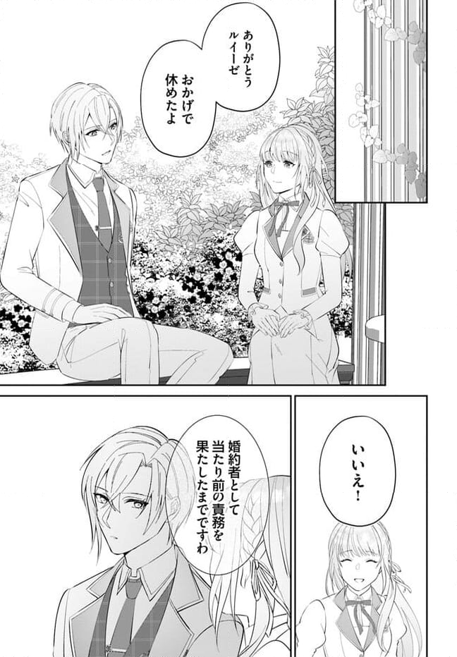 私の上に浮かぶ『悪役令嬢(破滅する)』って何でしょうか? 第3.4話 - Trang 8