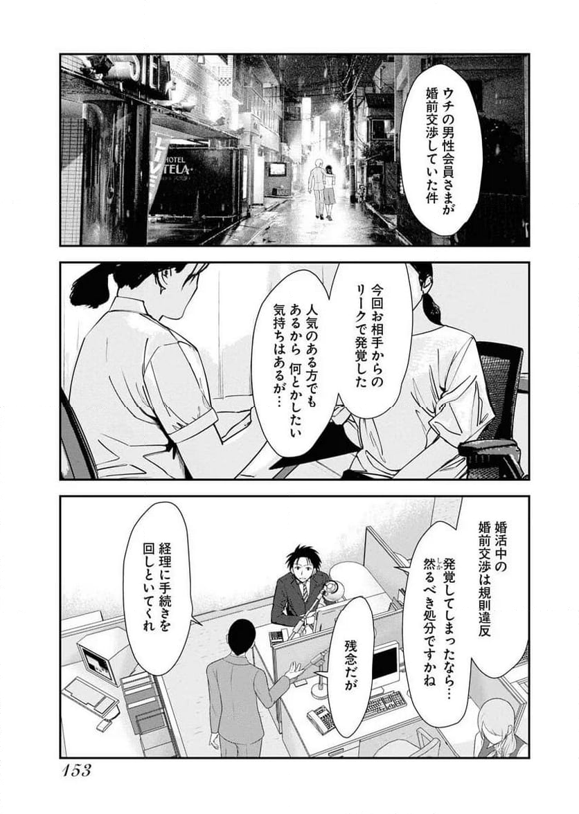 形代ミサヲの花嫁修業っ!? - 第7話 - Page 5