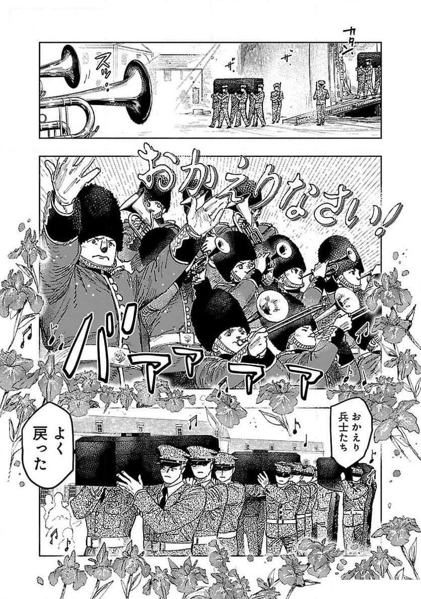 八月の空, 明日の敵と今日の握手を 第24話 - Trang 6