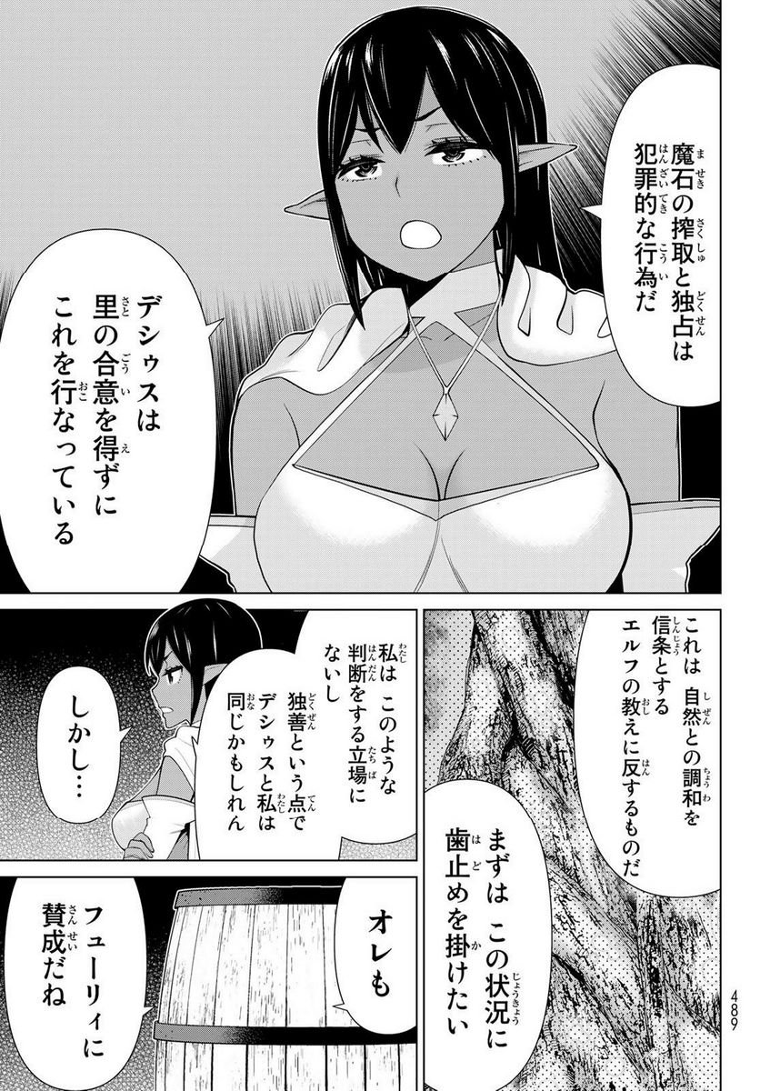 時間停止勇者―余命３日の設定じゃ世界を救うには短すぎる― - 第42話 - Page 11